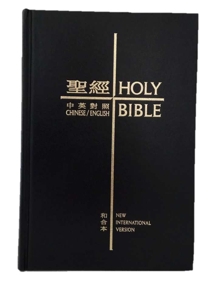 Bilingual Holy Bible - Traditional Chinese / English (Union + NIV) New Standard Size